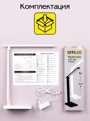 Настольная лампа офисная Citilux Ньютон CL803080 в Камышлове - kamyshlov.mebel24.online | фото 8