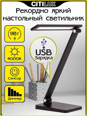 Настольная лампа офисная Citilux Ньютон CL803081 в Камышлове - kamyshlov.mebel24.online | фото 2