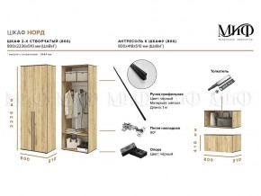 НОРД Шкаф 2-х ств с антресолью (800) в Камышлове - kamyshlov.mebel24.online | фото 10