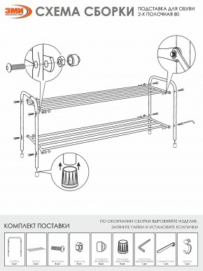 ПДОА32 М Подставка для обуви "Альфа 32" Медный антик в Камышлове - kamyshlov.mebel24.online | фото