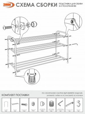 ПДОА33 М Подставка для обуви "Альфа 33" Медный антик в Камышлове - kamyshlov.mebel24.online | фото 4