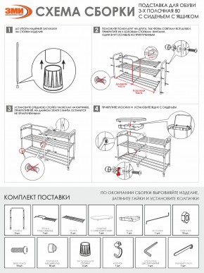 ПДОА33СЯ Б Подставка для обуви "Альфа 33" с сиденьем и ящиком Белый в Камышлове - kamyshlov.mebel24.online | фото 9