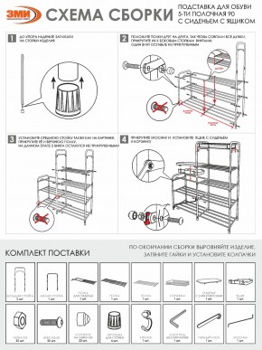 ПДОА35СЯ Б Подставка для обуви "Альфа 35" с сиденьем и ящиком Белый в Камышлове - kamyshlov.mebel24.online | фото 10