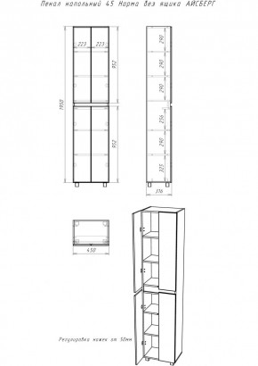 Пенал напольный 45 Норма без ящика АЙСБЕРГ (DA1644P) в Камышлове - kamyshlov.mebel24.online | фото 3