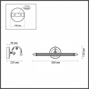 Подсветка для картины Odeon Light Dega 4914/8WL в Камышлове - kamyshlov.mebel24.online | фото 3