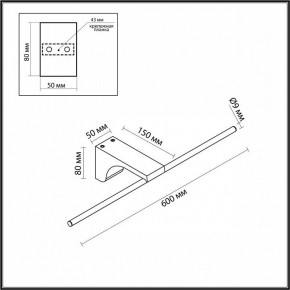 Подсветка для картины Odeon Light Tiny 7069/8WL в Камышлове - kamyshlov.mebel24.online | фото 5