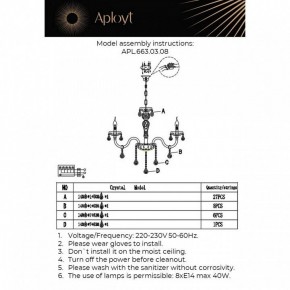 Подвесная люстра Aployt Selestina APL.663.03.08 в Камышлове - kamyshlov.mebel24.online | фото 13