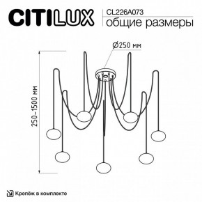Подвесная люстра Citilux Atman Smart CL226A073 в Камышлове - kamyshlov.mebel24.online | фото 2