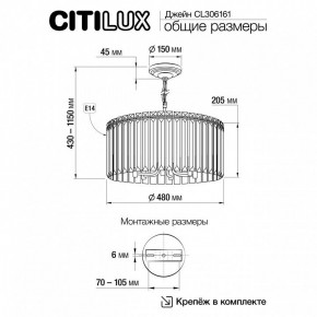 Подвесная люстра Citilux Джейн CL306161 в Камышлове - kamyshlov.mebel24.online | фото 6
