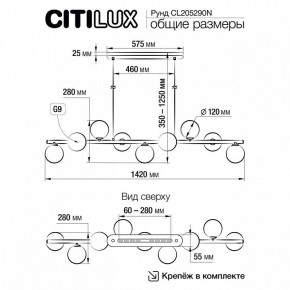 Подвесная люстра Citilux Рунд CL205290N в Камышлове - kamyshlov.mebel24.online | фото 5