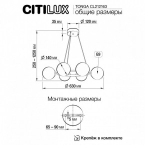 Подвесная люстра Citilux Tonga CL212163 в Камышлове - kamyshlov.mebel24.online | фото 6