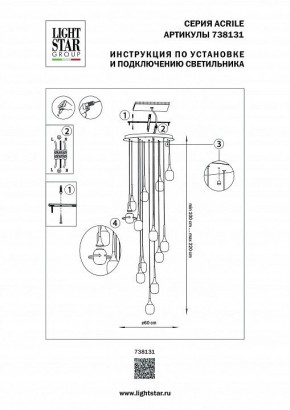 Подвесная люстра Lightstar Acrile 738131 в Камышлове - kamyshlov.mebel24.online | фото 5