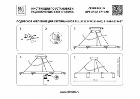 Подвесная люстра Lightstar Rullo LR0203101 в Камышлове - kamyshlov.mebel24.online | фото 4
