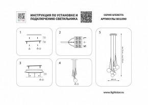 Подвесная люстра Lightstar Sferetta 801090 в Камышлове - kamyshlov.mebel24.online | фото 5