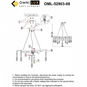 Подвесная люстра Omnilux Batelli OML-52903-08 в Камышлове - kamyshlov.mebel24.online | фото 9