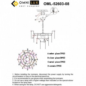 Люстра на штанге Omnilux Casanuova OML-52603-08 в Камышлове - kamyshlov.mebel24.online | фото 8