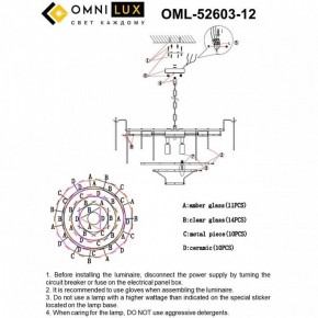 Подвесная люстра Omnilux Casanuova OML-52603-12 в Камышлове - kamyshlov.mebel24.online | фото 8