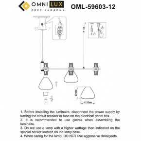 Подвесная люстра Omnilux Trevasco OML-59603-12 в Камышлове - kamyshlov.mebel24.online | фото 8