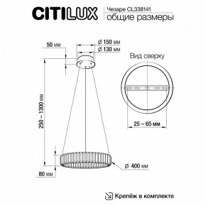 Подвесной светильник Citilux Чезаре CL338141 в Камышлове - kamyshlov.mebel24.online | фото 3
