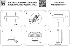 Подвесной светильник Lightstar Acrile 738073 в Камышлове - kamyshlov.mebel24.online | фото 5