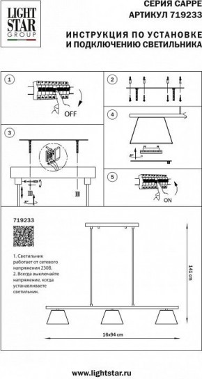 Подвесной светильник Lightstar Cappe 719233 в Камышлове - kamyshlov.mebel24.online | фото 3