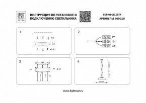 Подвесной светильник Lightstar Celesta 809210 в Камышлове - kamyshlov.mebel24.online | фото 5