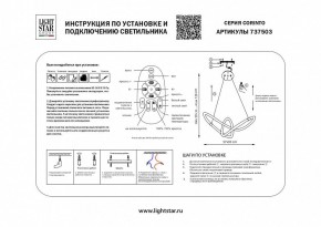 Подвесной светильник Lightstar Corinto 737503 в Камышлове - kamyshlov.mebel24.online | фото 3