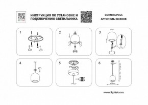 Подвесной светильник Lightstar Cupola 804008 в Камышлове - kamyshlov.mebel24.online | фото 3