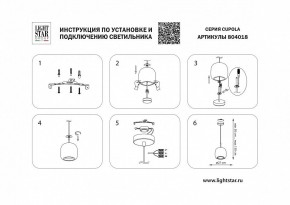 Подвесной светильник Lightstar Cupola 804018 в Камышлове - kamyshlov.mebel24.online | фото 3