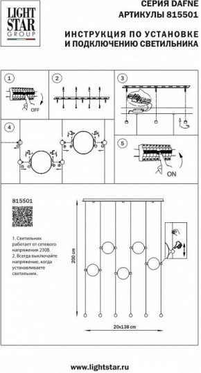 Подвесной светильник Lightstar Dafne 815501 в Камышлове - kamyshlov.mebel24.online | фото 2