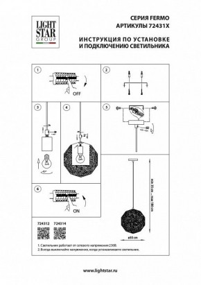 Подвесной светильник Lightstar Fermo 724312 в Камышлове - kamyshlov.mebel24.online | фото 4