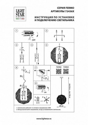 Подвесной светильник Lightstar Fermo 724362 в Камышлове - kamyshlov.mebel24.online | фото 4