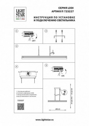 Подвесной светильник Lightstar Lodi 723227 в Камышлове - kamyshlov.mebel24.online | фото 3