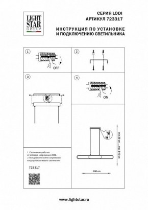 Подвесной светильник Lightstar Lodi 723317 в Камышлове - kamyshlov.mebel24.online | фото 3