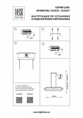 Подвесной светильник Lightstar Lodi 723337 в Камышлове - kamyshlov.mebel24.online | фото 3