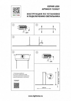 Подвесной светильник Lightstar Lodi 723527 в Камышлове - kamyshlov.mebel24.online | фото 3