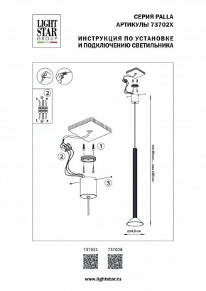 Подвесной светильник Lightstar Palla 737021 в Камышлове - kamyshlov.mebel24.online | фото 3