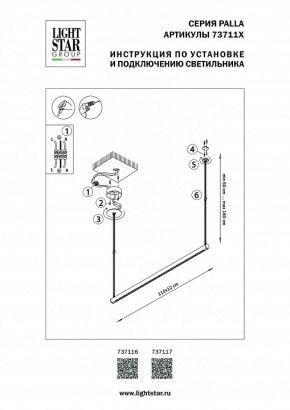 Подвесной светильник Lightstar Palla 737117 в Камышлове - kamyshlov.mebel24.online | фото 2