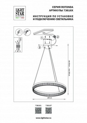 Подвесной светильник Lightstar Rotonda 736167 в Камышлове - kamyshlov.mebel24.online | фото 3