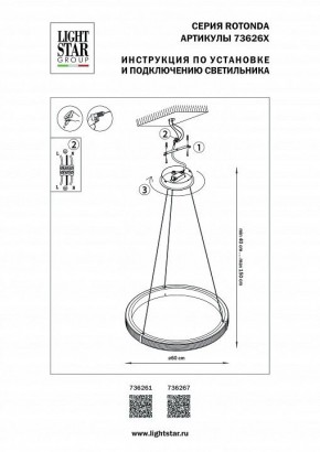Подвесной светильник Lightstar Rotonda 736261 в Камышлове - kamyshlov.mebel24.online | фото 3