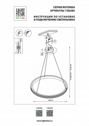 Подвесной светильник Lightstar Rotonda 736287 в Камышлове - kamyshlov.mebel24.online | фото 3
