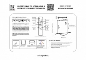 Подвесной светильник Lightstar Rotonda 736447 в Камышлове - kamyshlov.mebel24.online | фото 3