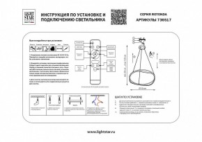 Подвесной светильник Lightstar Rotonda 736517 в Камышлове - kamyshlov.mebel24.online | фото 3