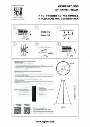 Подвесной светильник Lightstar Saturno 748023 в Камышлове - kamyshlov.mebel24.online | фото 3