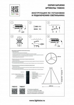 Подвесной светильник Lightstar Saturno 748047 в Камышлове - kamyshlov.mebel24.online | фото 3