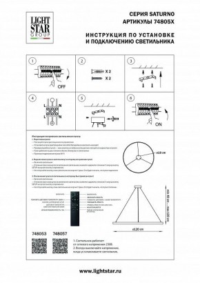 Подвесной светильник Lightstar Saturno 748053 в Камышлове - kamyshlov.mebel24.online | фото 3