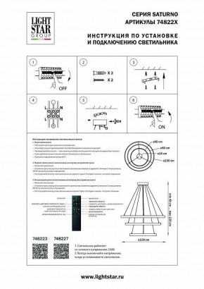 Подвесной светильник Lightstar Saturno 748223 в Камышлове - kamyshlov.mebel24.online | фото 3