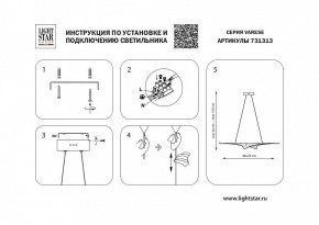 Подвесной светильник Lightstar Varese 731313 в Камышлове - kamyshlov.mebel24.online | фото 6