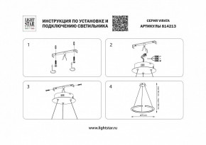 Подвесной светильник Lightstar Virata 814213 в Камышлове - kamyshlov.mebel24.online | фото 3