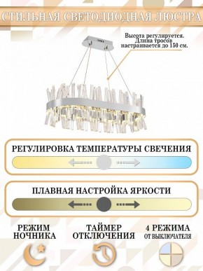Подвесной светильник Natali Kovaltseva Smart Нимбы LED LAMPS 81251 в Камышлове - kamyshlov.mebel24.online | фото 6